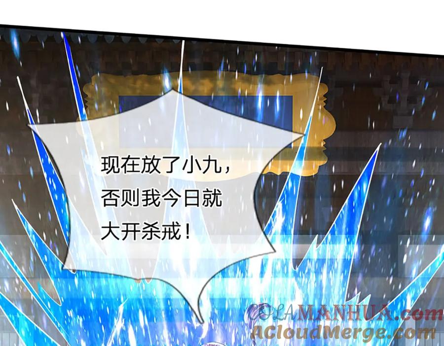 《开局签到至尊丹田》第235话 夺人所爱，不用你救 第44页