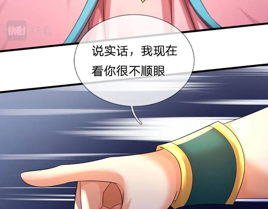 《开局签到至尊丹田》第235话 夺人所爱，不用你救 第29页