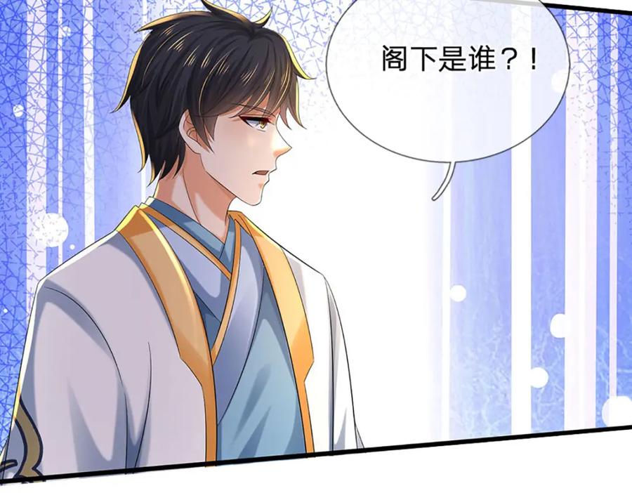 《开局签到至尊丹田》第235话 夺人所爱，不用你救 第25页