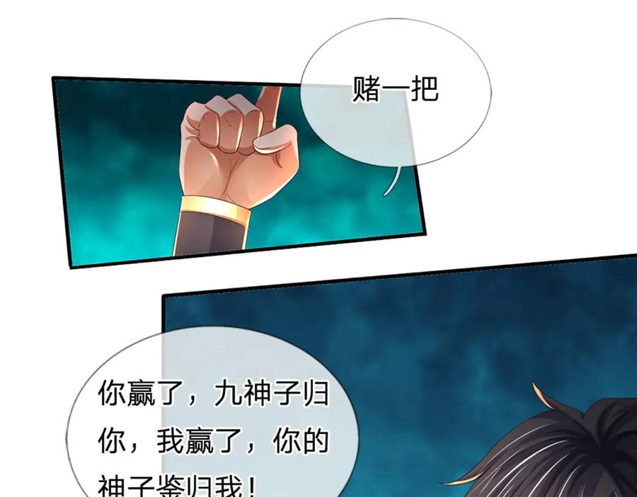 《开局签到至尊丹田》第235话 夺人所爱，不用你救 第89页