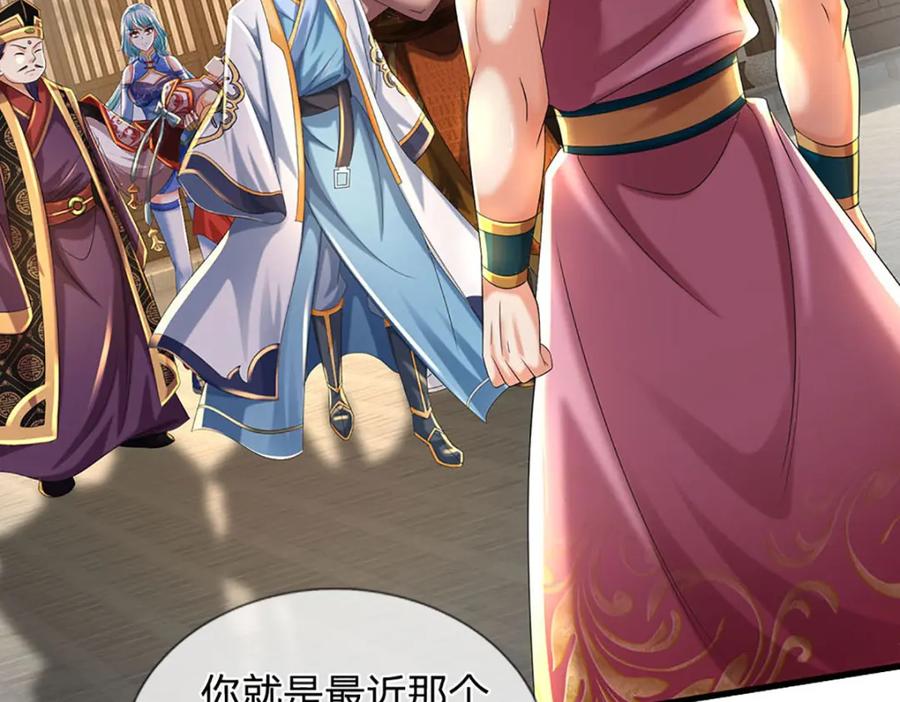 《开局签到至尊丹田》第235话 夺人所爱，不用你救 第22页
