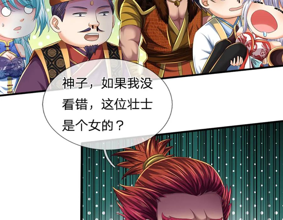 《开局签到至尊丹田》第235话 夺人所爱，不用你救 第14页