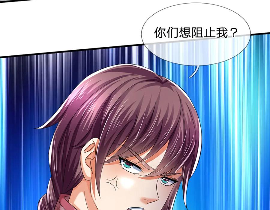 《开局签到至尊丹田》第235话 夺人所爱，不用你救 第10页