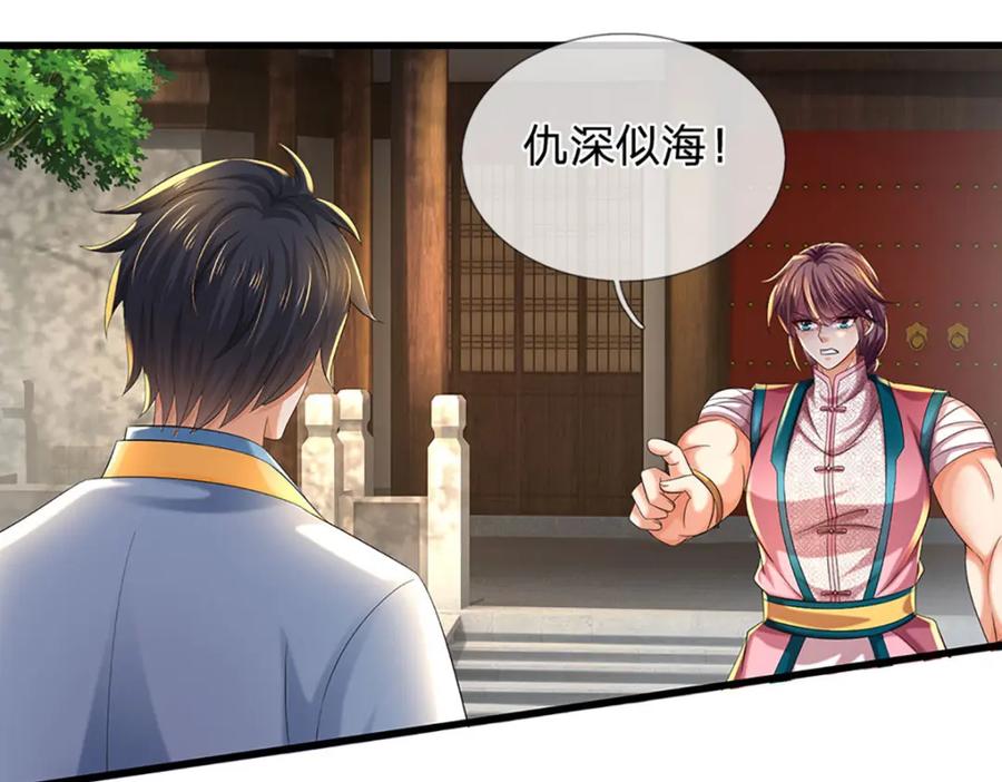 《开局签到至尊丹田》第235话 夺人所爱，不用你救 第34页