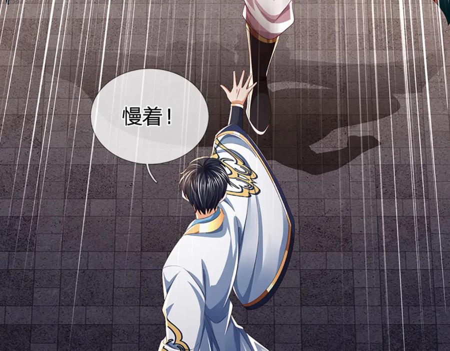 《开局签到至尊丹田》第235话 夺人所爱，不用你救 第83页