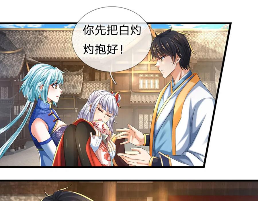 《开局签到至尊丹田》第235话 夺人所爱，不用你救 第19页
