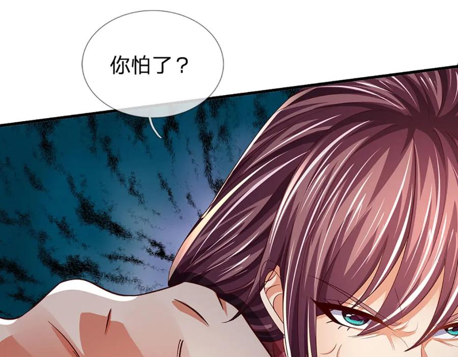 《开局签到至尊丹田》第235话 夺人所爱，不用你救 第85页