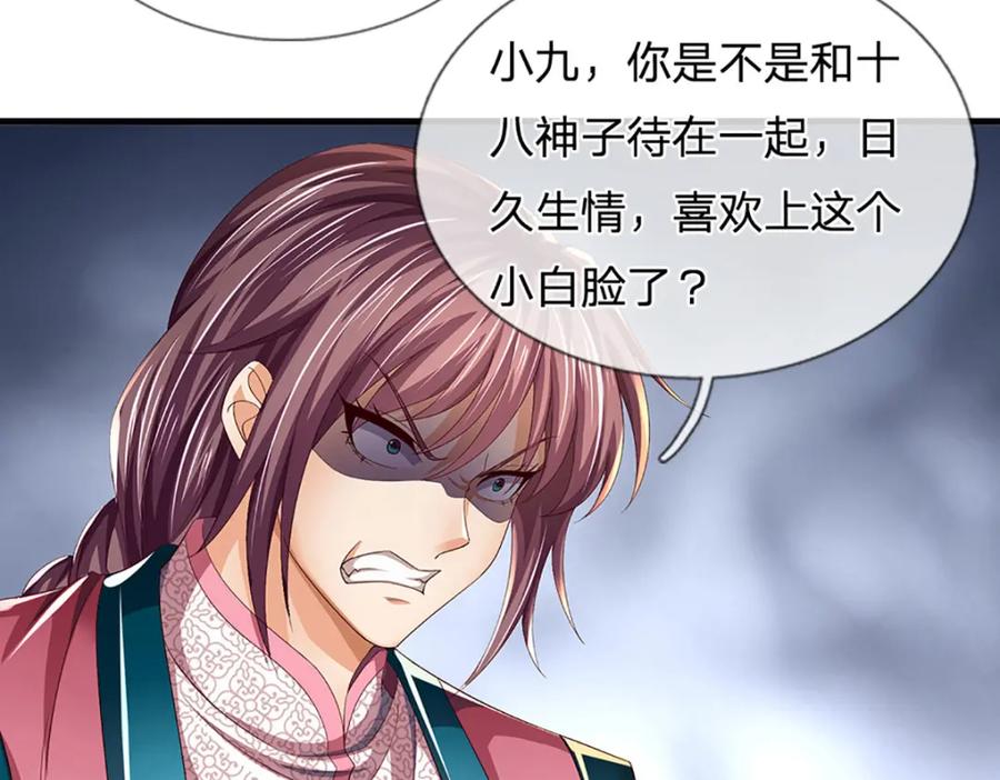 《开局签到至尊丹田》第235话 夺人所爱，不用你救 第63页