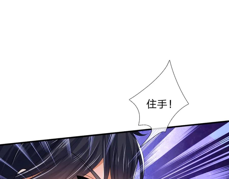 《开局签到至尊丹田》第235话 夺人所爱，不用你救 第6页