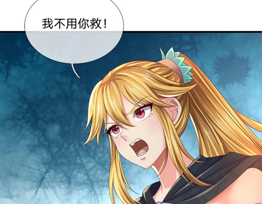 《开局签到至尊丹田》第235话 夺人所爱，不用你救 第61页