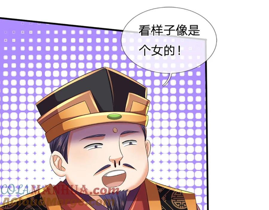 《开局签到至尊丹田》第235话 夺人所爱，不用你救 第16页