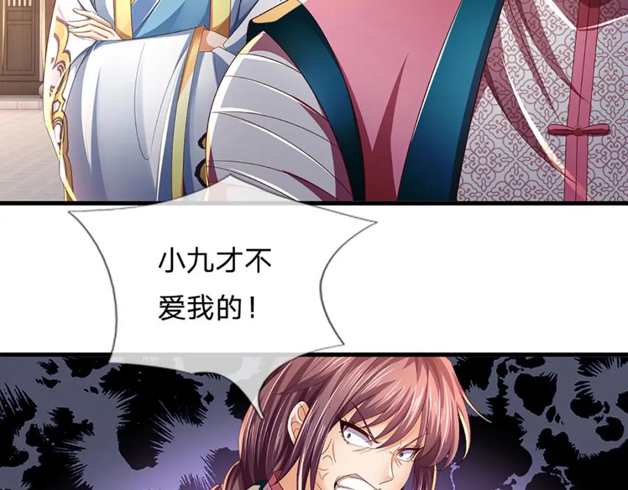 《开局签到至尊丹田》第235话 夺人所爱，不用你救 第73页