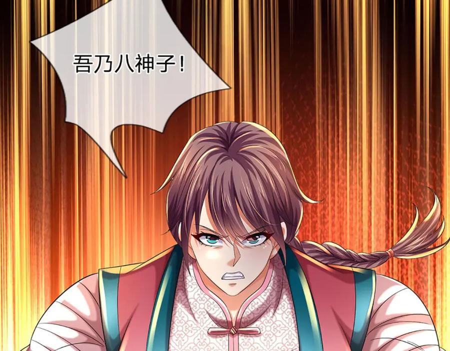 《开局签到至尊丹田》第235话 夺人所爱，不用你救 第27页