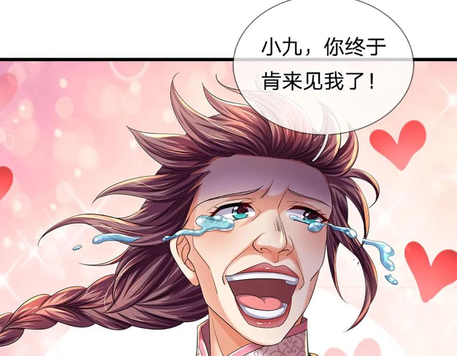 《开局签到至尊丹田》第235话 夺人所爱，不用你救 第53页