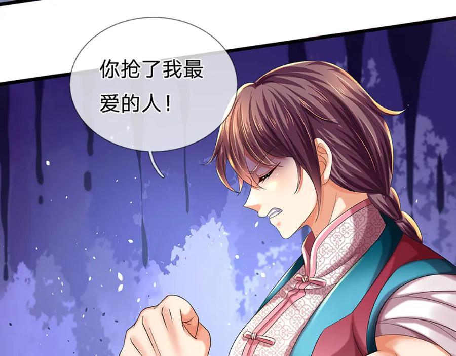 《开局签到至尊丹田》第235话 夺人所爱，不用你救 第35页