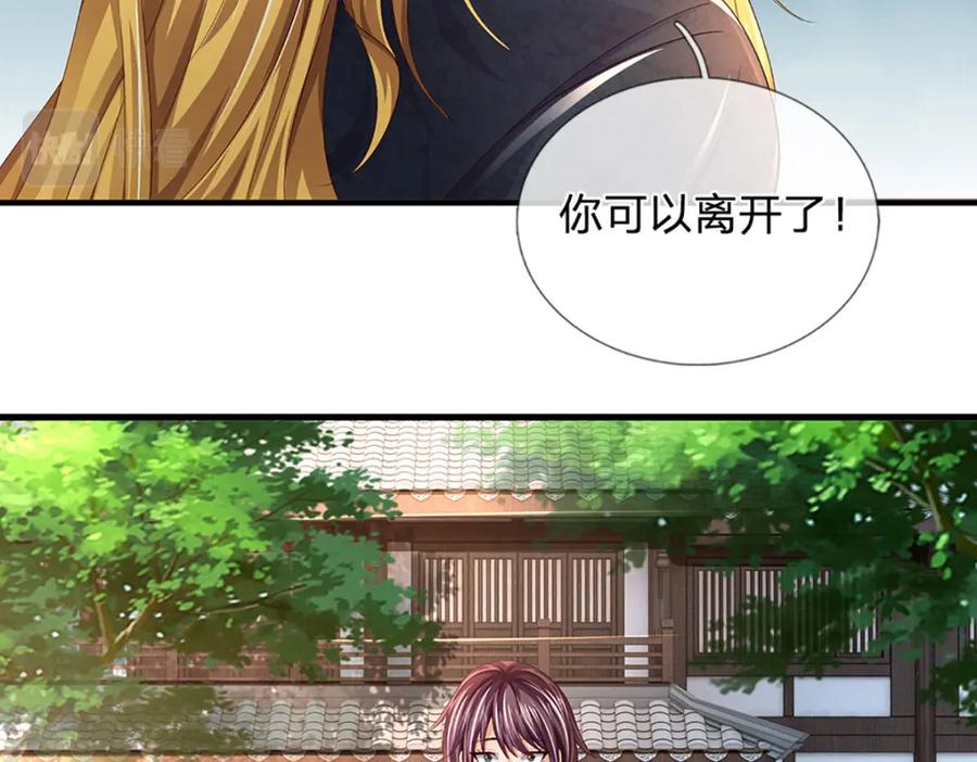 《开局签到至尊丹田》第235话 夺人所爱，不用你救 第70页