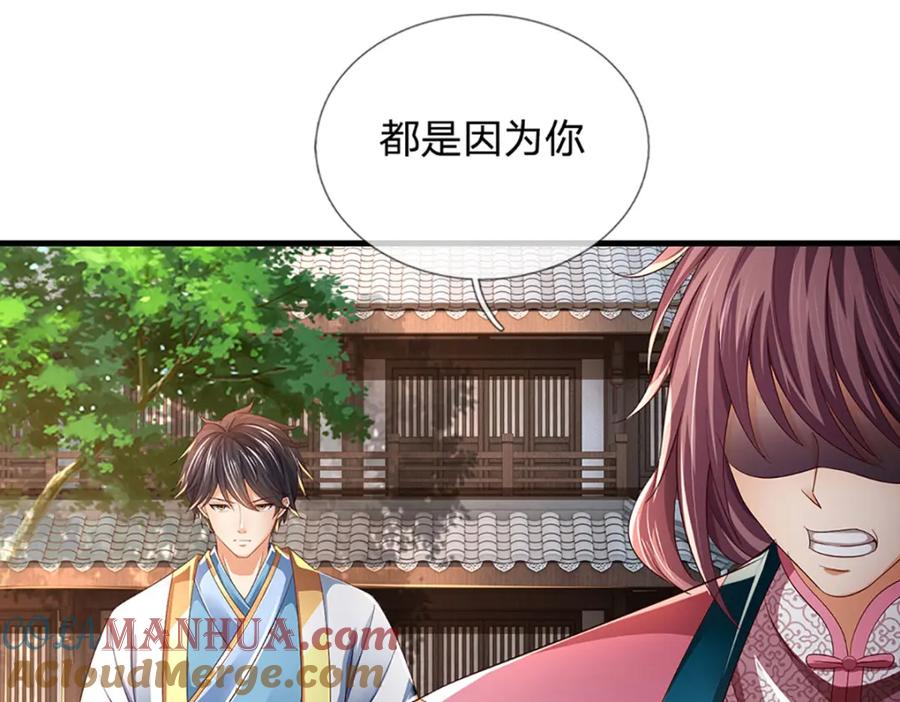 《开局签到至尊丹田》第235话 夺人所爱，不用你救 第72页