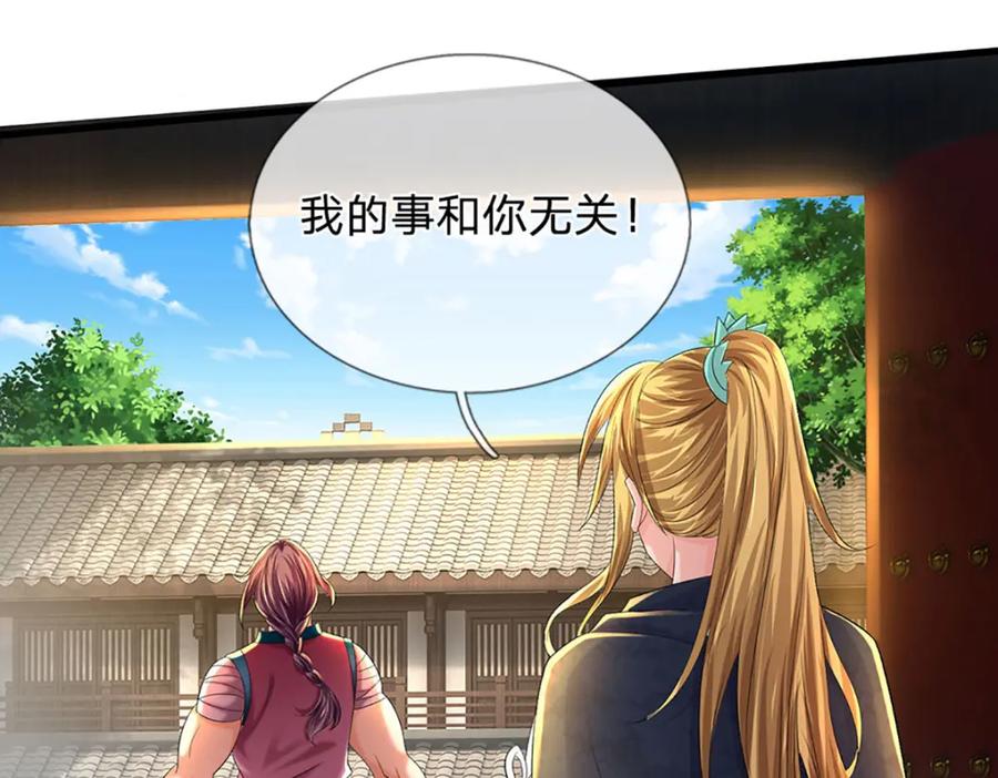 《开局签到至尊丹田》第235话 夺人所爱，不用你救 第47页