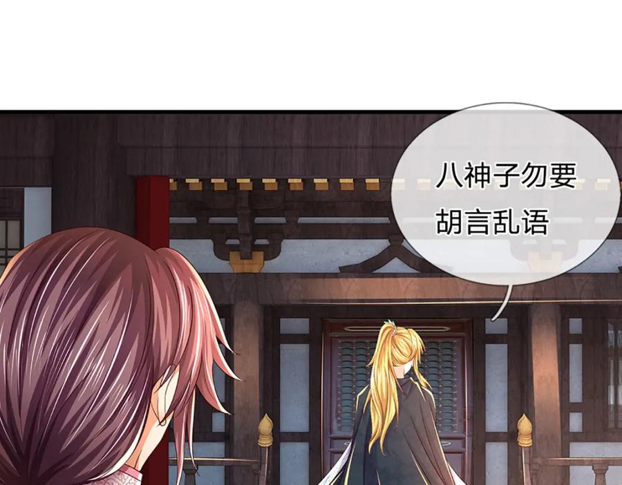 《开局签到至尊丹田》第235话 夺人所爱，不用你救 第66页
