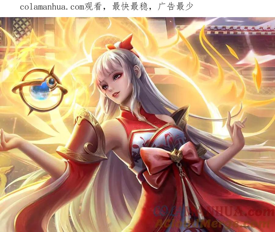 《开局签到至尊丹田》第235话 夺人所爱，不用你救 第1页