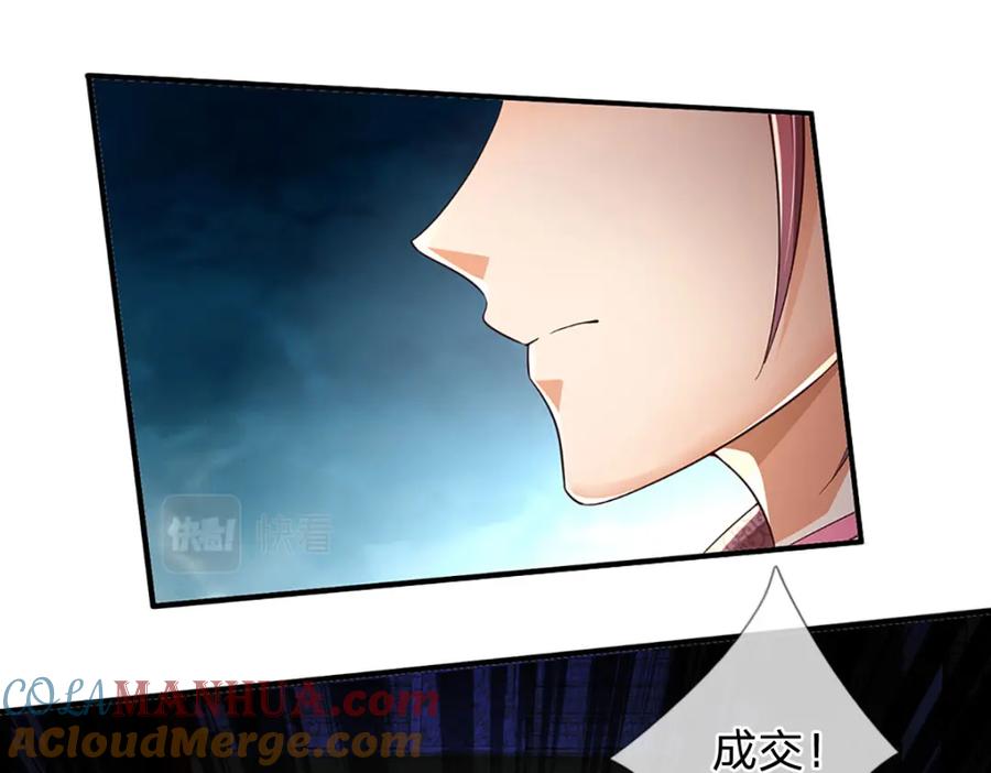 《开局签到至尊丹田》第235话 夺人所爱，不用你救 第92页