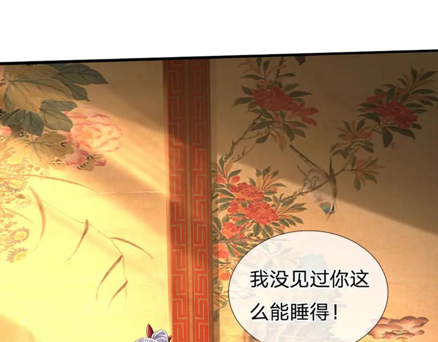 《开局签到至尊丹田》第237话 爱情价更高 第86页