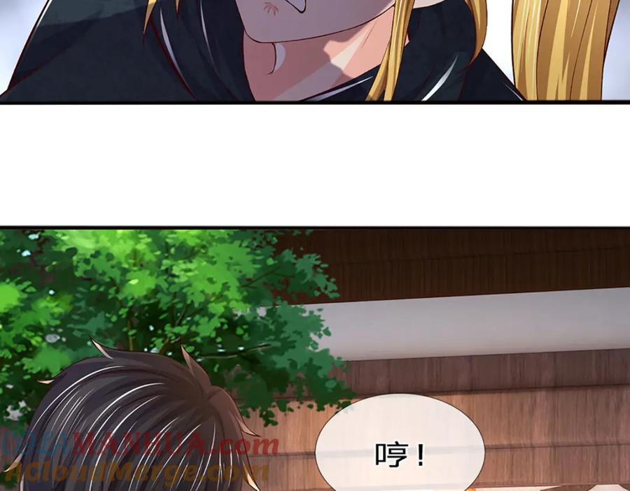 《开局签到至尊丹田》第237话 爱情价更高 第33页