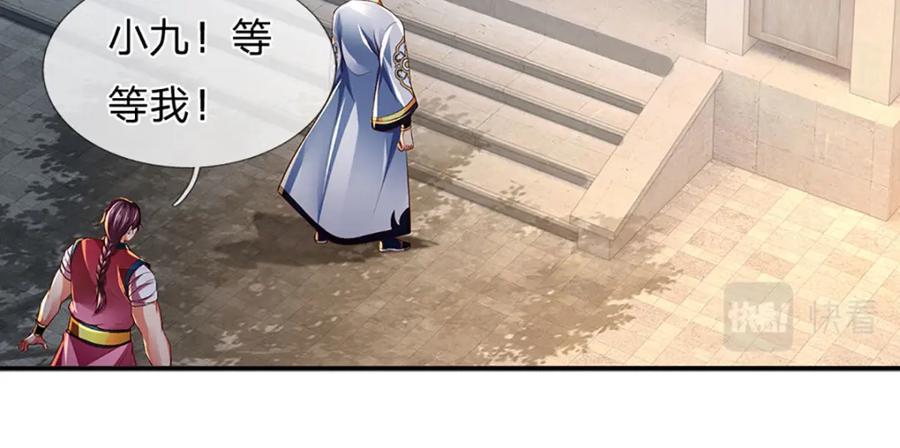 《开局签到至尊丹田》第237话 爱情价更高 第40页