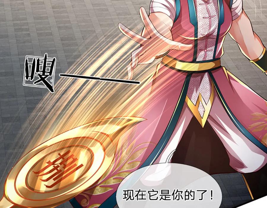 《开局签到至尊丹田》第237话 爱情价更高 第48页