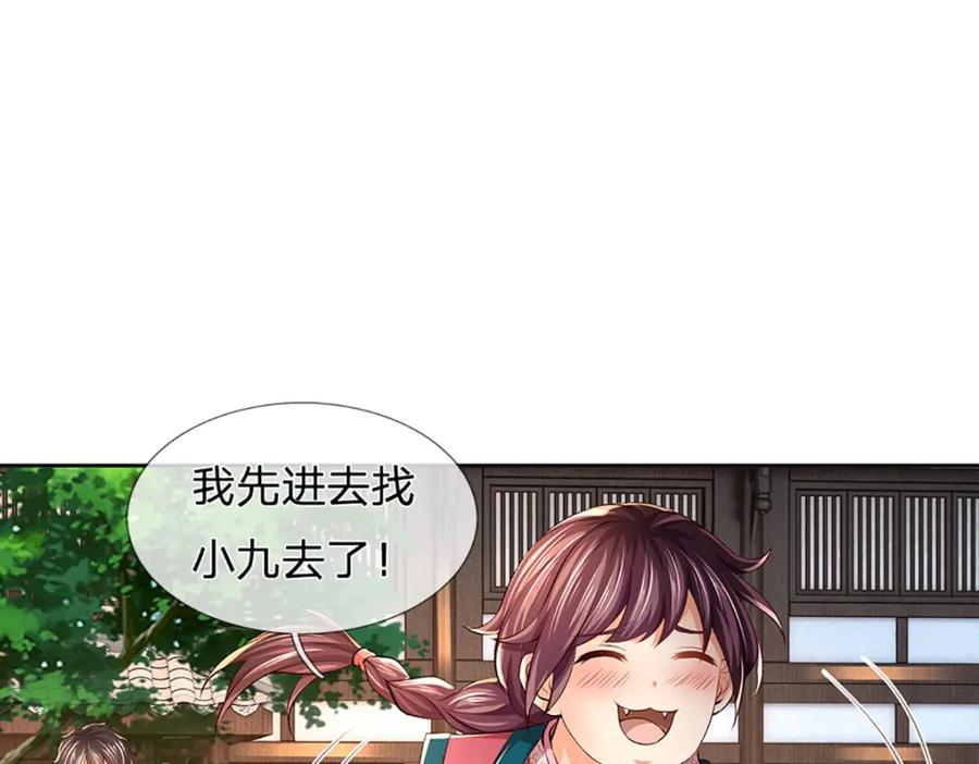 《开局签到至尊丹田》第237话 爱情价更高 第62页