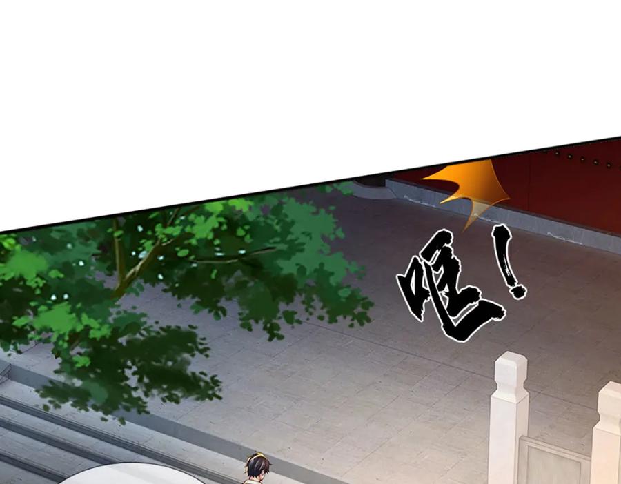 《开局签到至尊丹田》第237话 爱情价更高 第39页