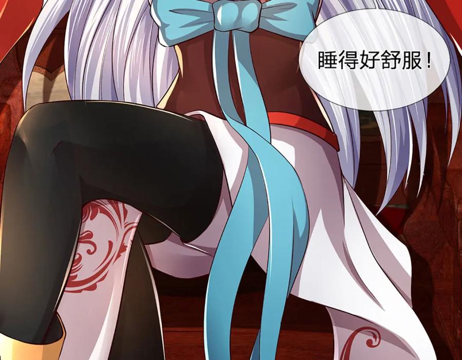 《开局签到至尊丹田》第237话 爱情价更高 第74页