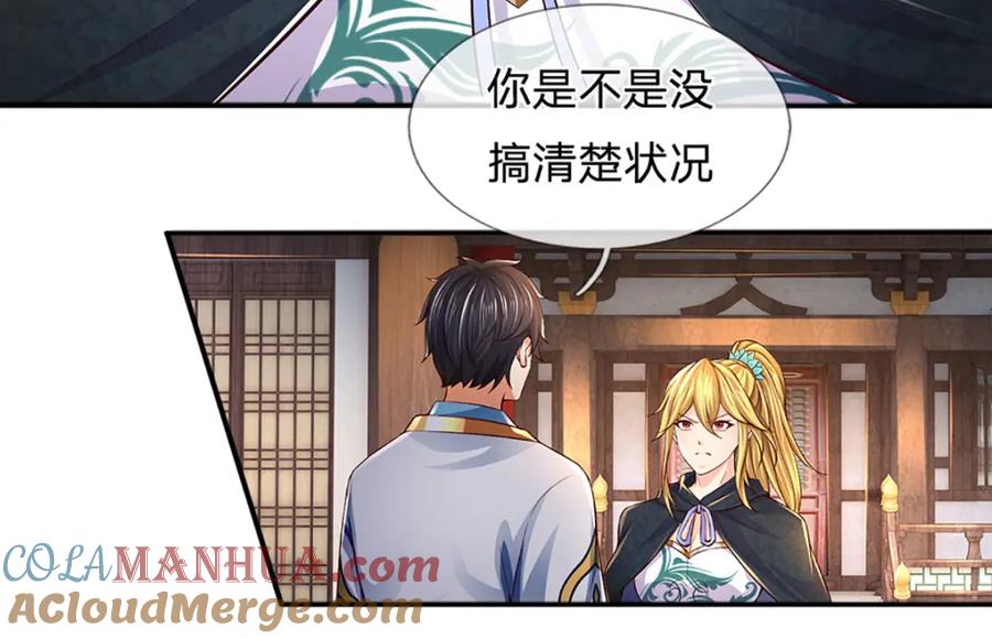 《开局签到至尊丹田》第237话 爱情价更高 第29页