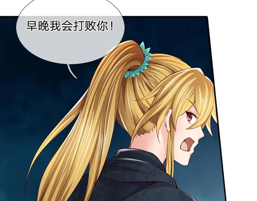 《开局签到至尊丹田》第237话 爱情价更高 第36页