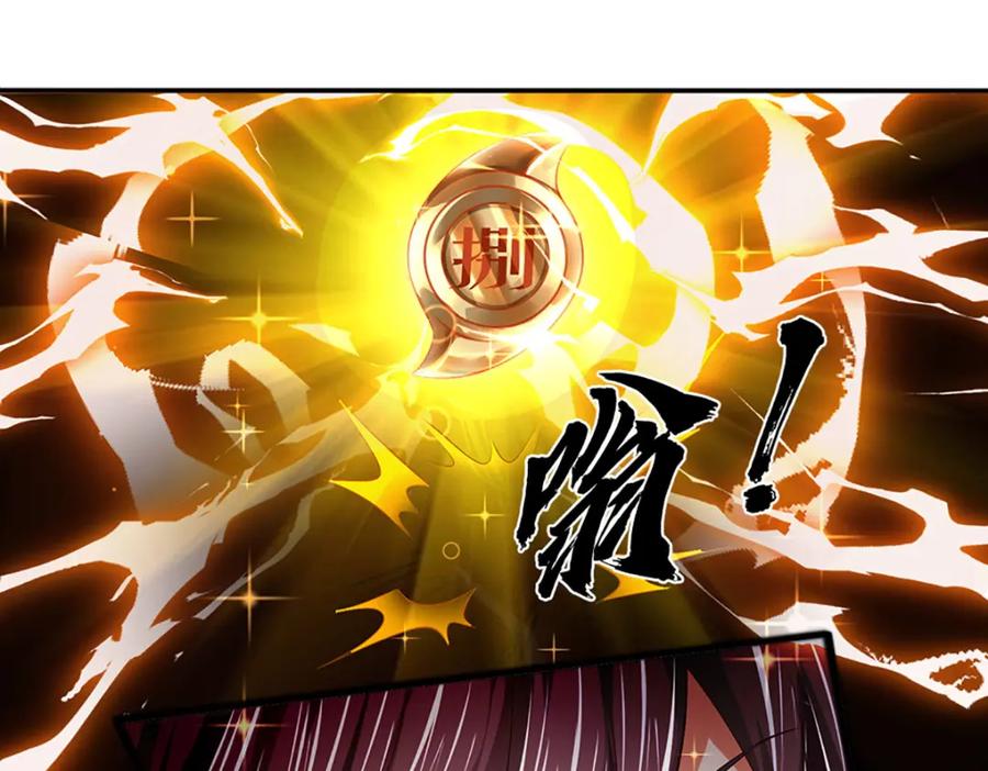 《开局签到至尊丹田》第237话 爱情价更高 第46页