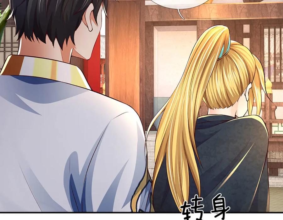 《开局签到至尊丹田》第237话 爱情价更高 第34页