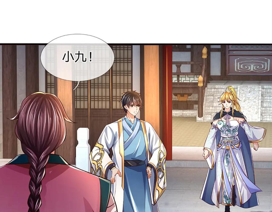 《开局签到至尊丹田》第237话 爱情价更高 第26页