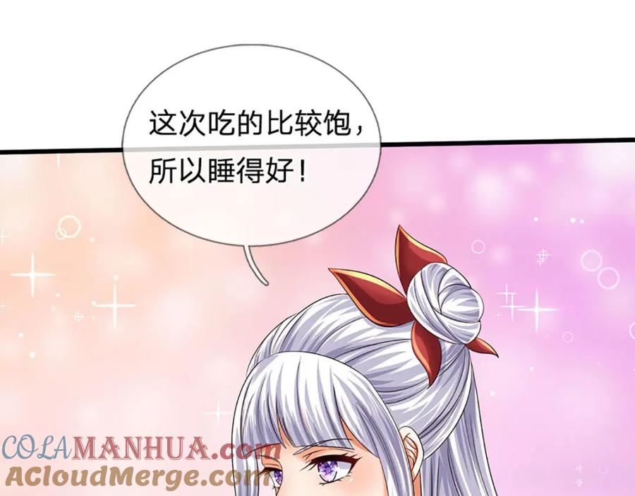 《开局签到至尊丹田》第237话 爱情价更高 第89页
