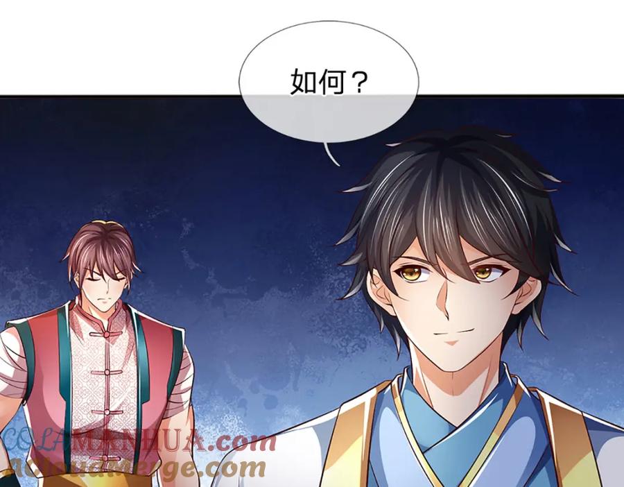 《开局签到至尊丹田》第237话 爱情价更高 第41页