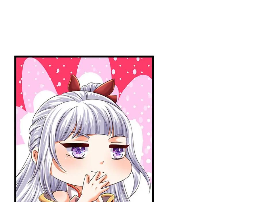 《开局签到至尊丹田》第237话 爱情价更高 第98页