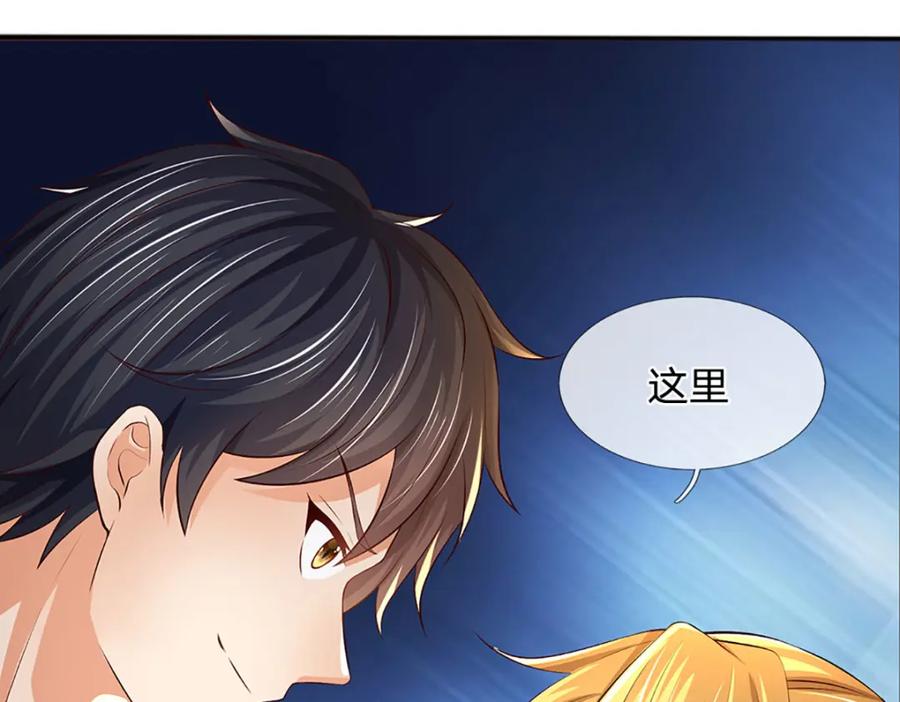 《开局签到至尊丹田》第237话 爱情价更高 第30页