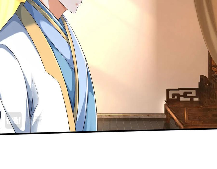 《开局签到至尊丹田》第237话 爱情价更高 第84页