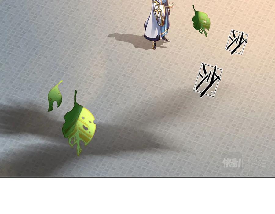 《开局签到至尊丹田》第237话 爱情价更高 第67页