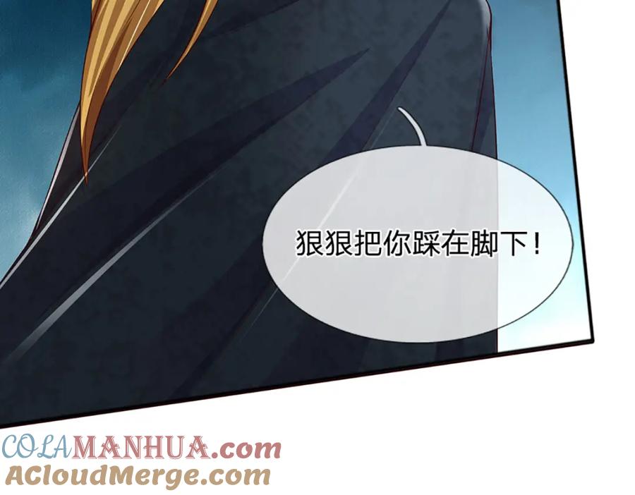 《开局签到至尊丹田》第237话 爱情价更高 第37页