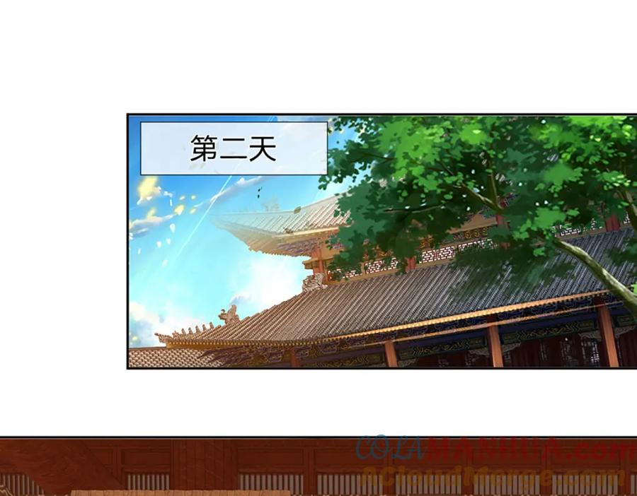 《开局签到至尊丹田》第237话 爱情价更高 第69页