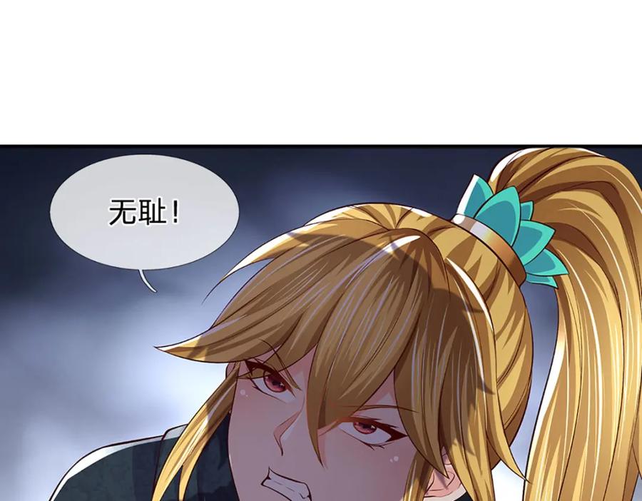 《开局签到至尊丹田》第237话 爱情价更高 第32页