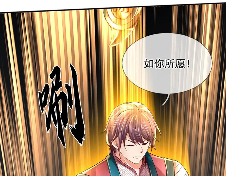 《开局签到至尊丹田》第237话 爱情价更高 第43页