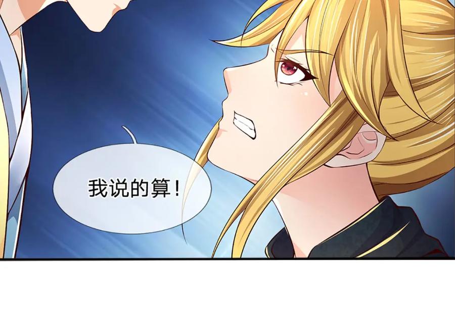 《开局签到至尊丹田》第237话 爱情价更高 第31页