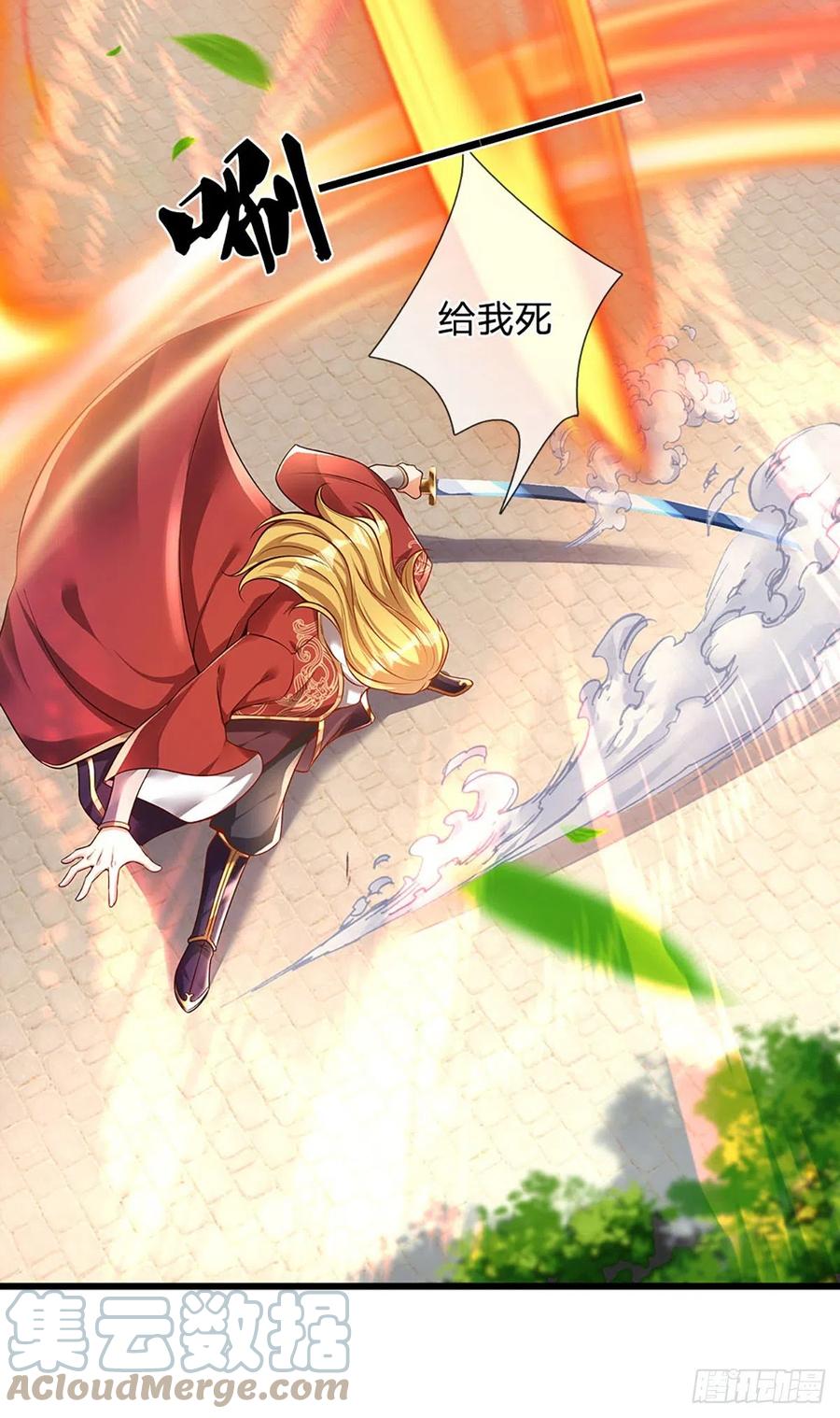 《开局签到至尊丹田》第22话 月轮神朝九公主 第19页