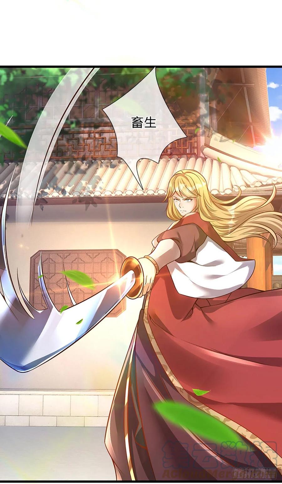 《开局签到至尊丹田》第22话 月轮神朝九公主 第17页